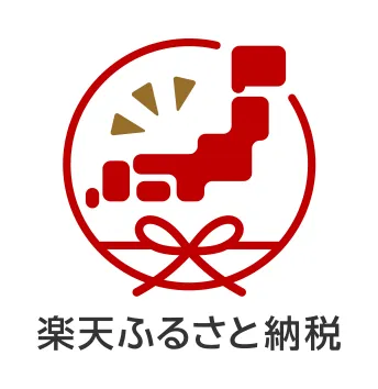 楽天ふるさと納税