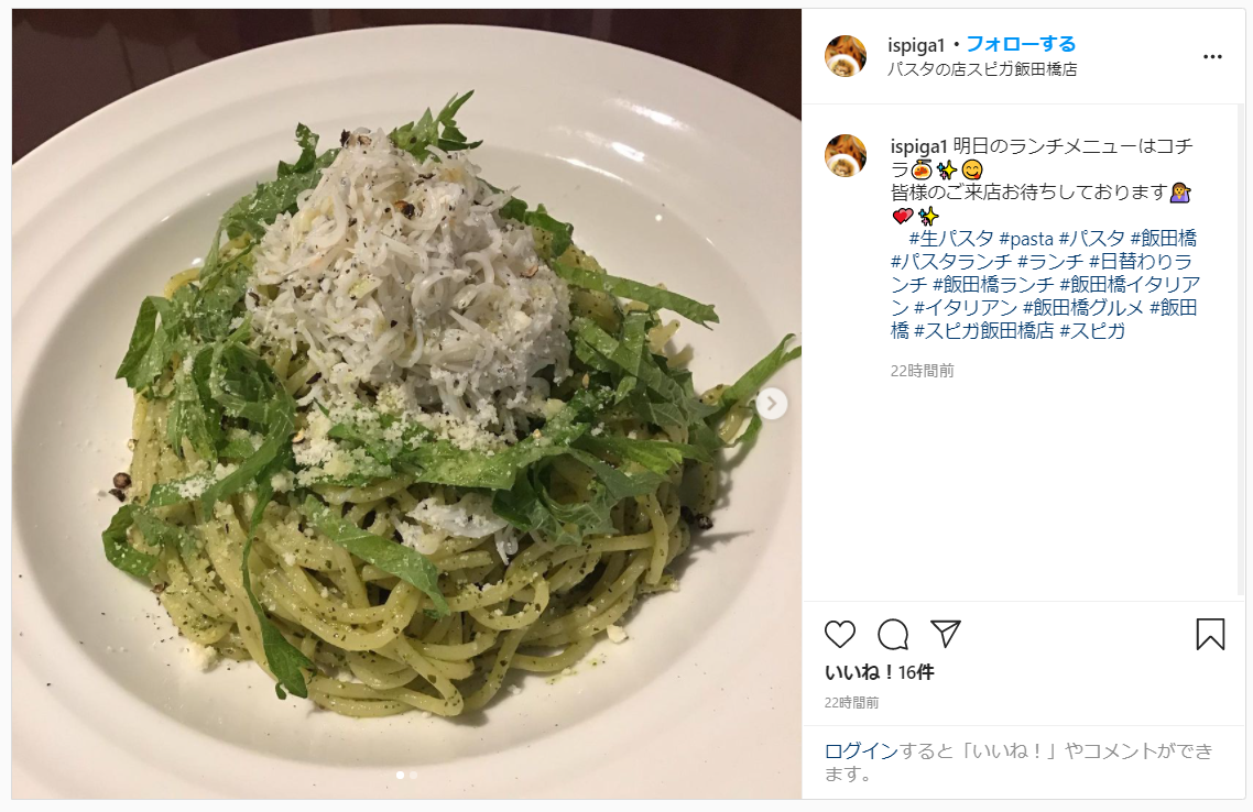 日替わりランチのご紹介 生パスタ製造 業務用卸 ご家庭向け販売のニューオークボ