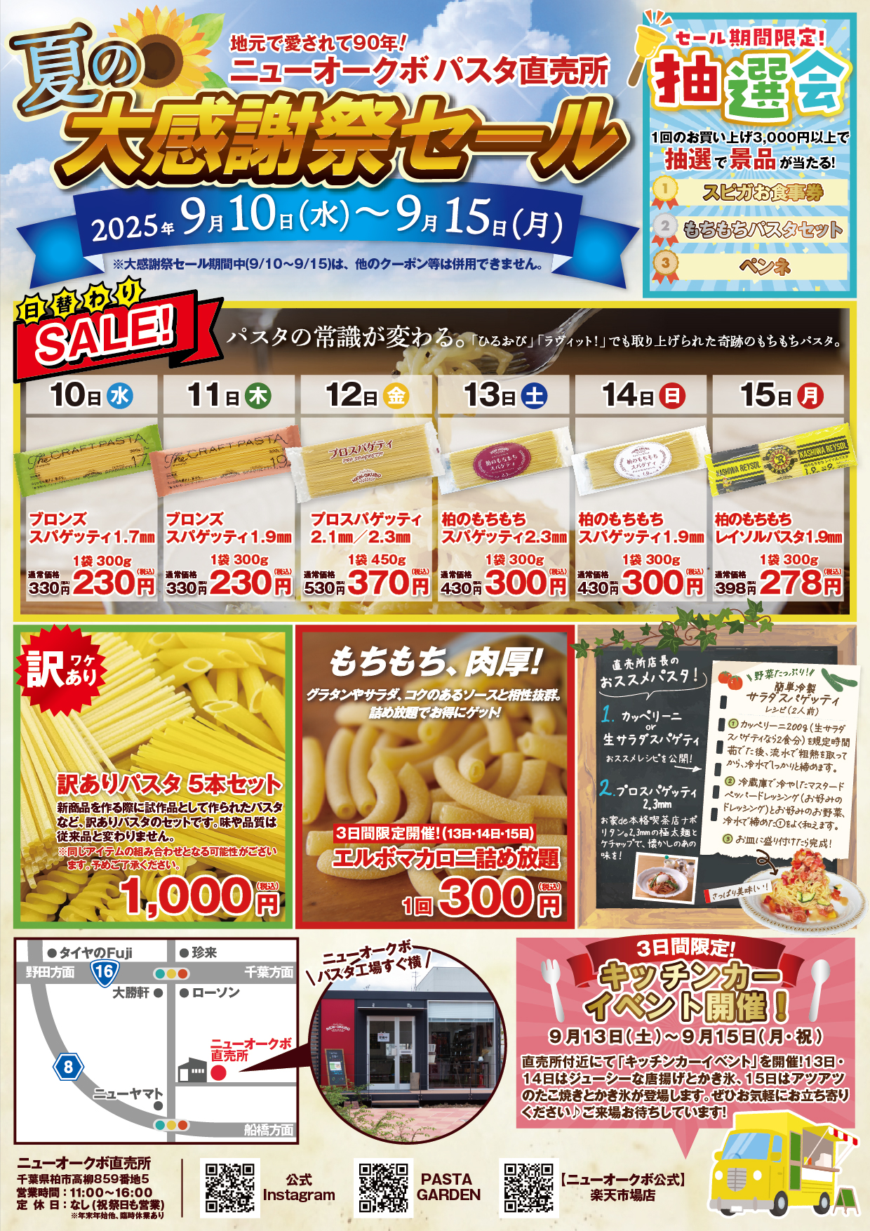 パスタ様② まとめ売り 2b86272a358df122bad9ddf15ec781